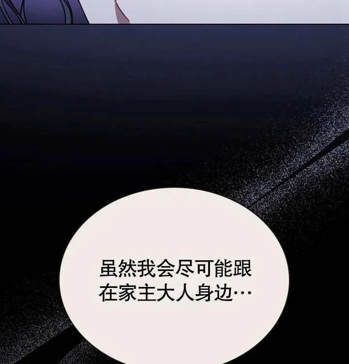 第27话3