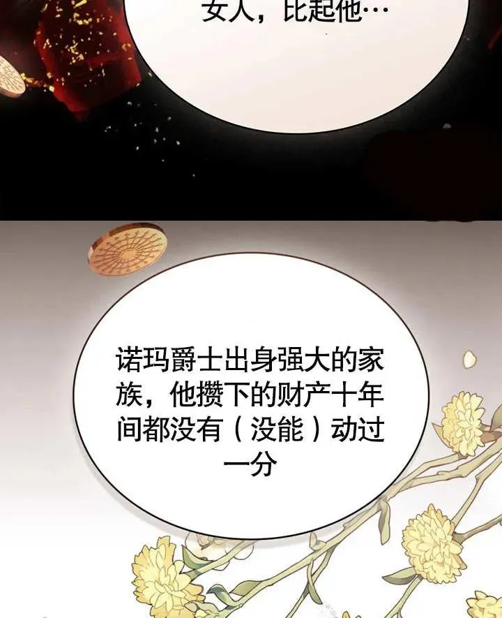 第23话26