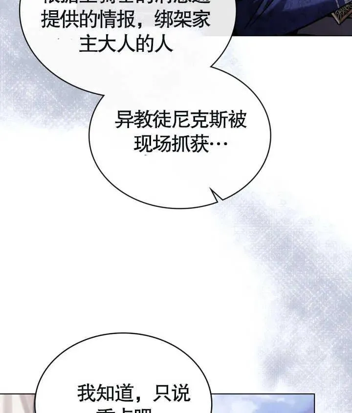 第25话86