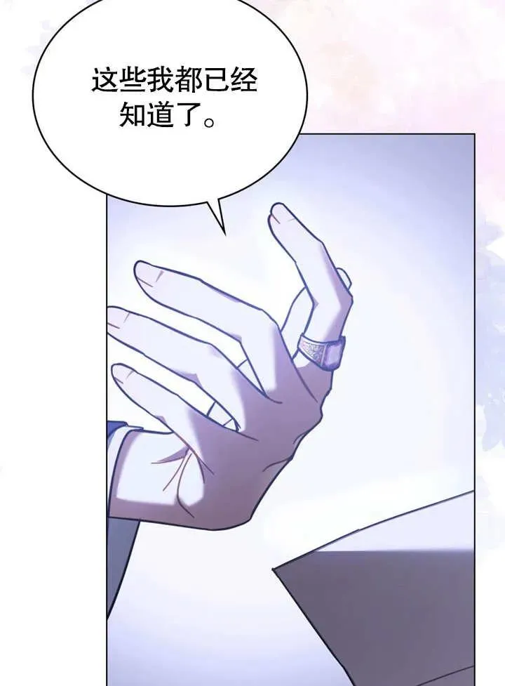 第29话19