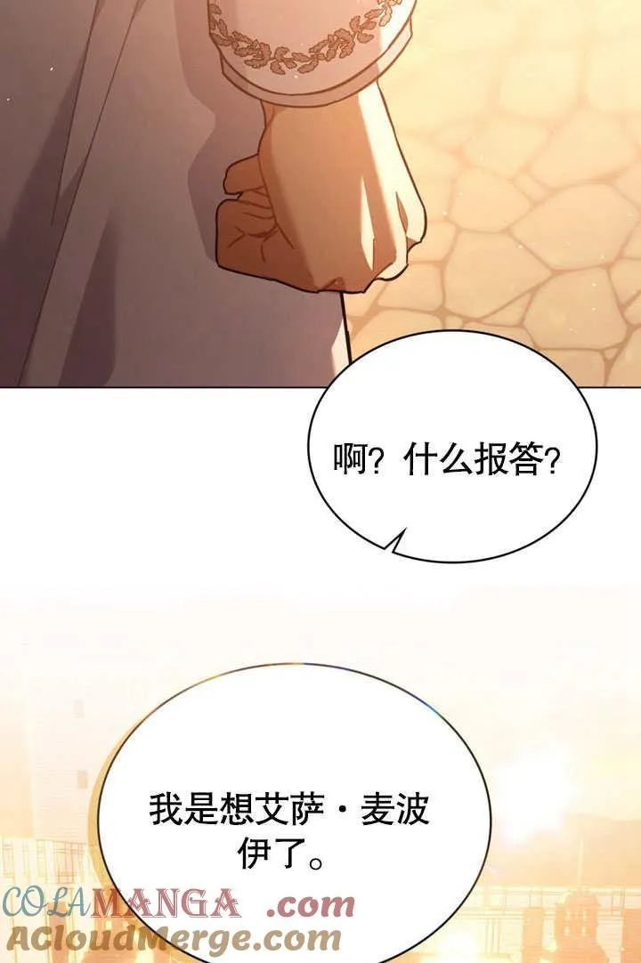 第32话81