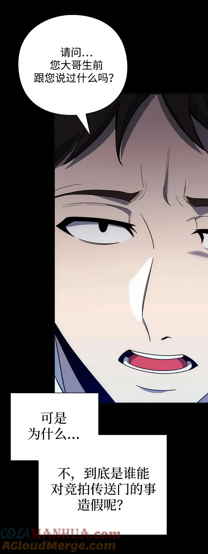 第23话32