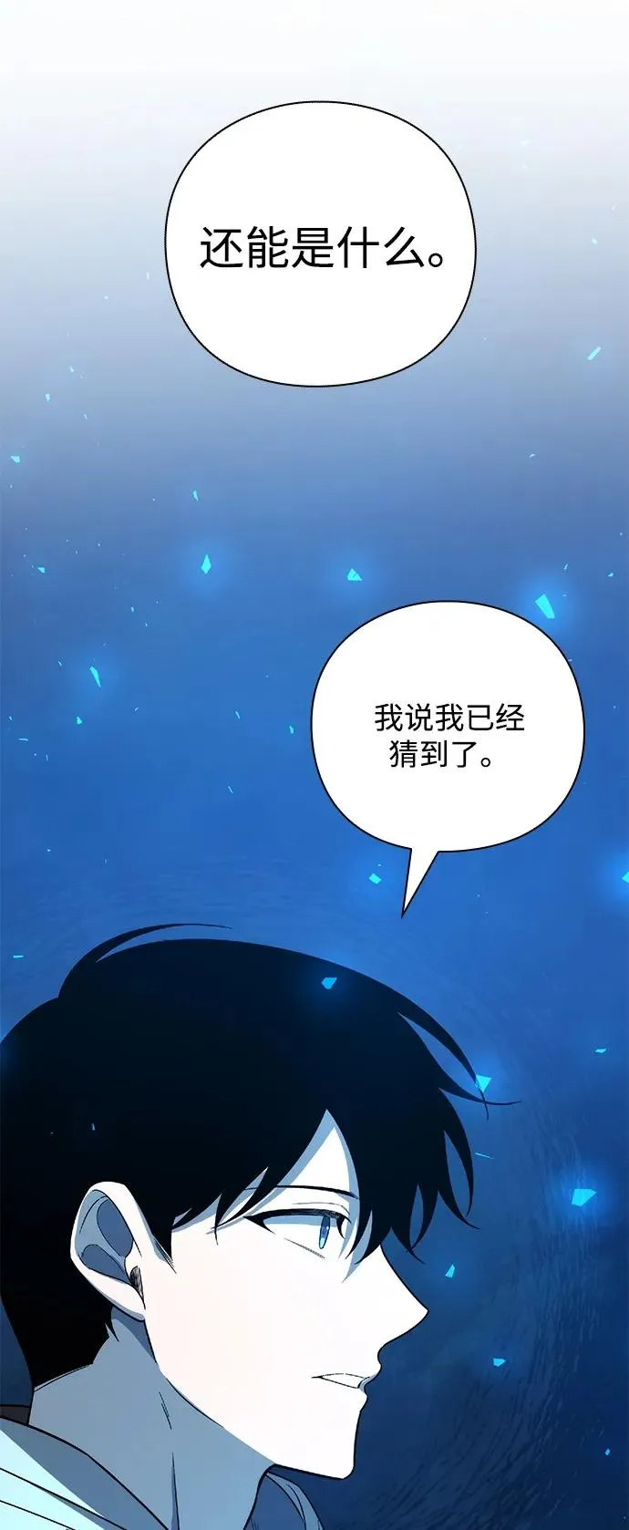 第25话82