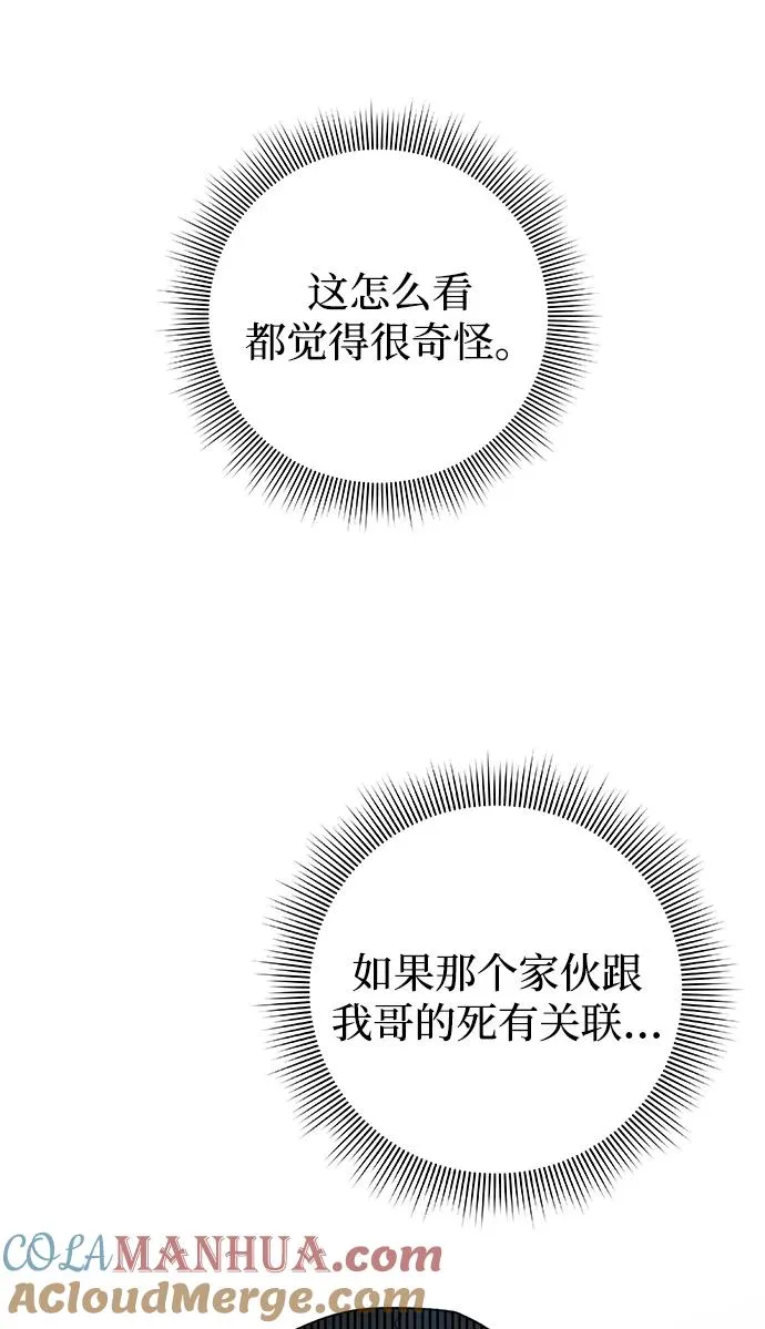 第23话44