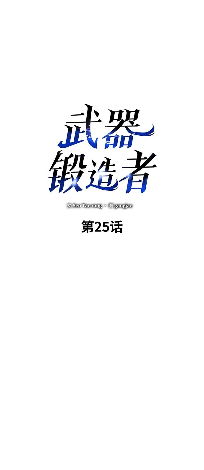 第25话22
