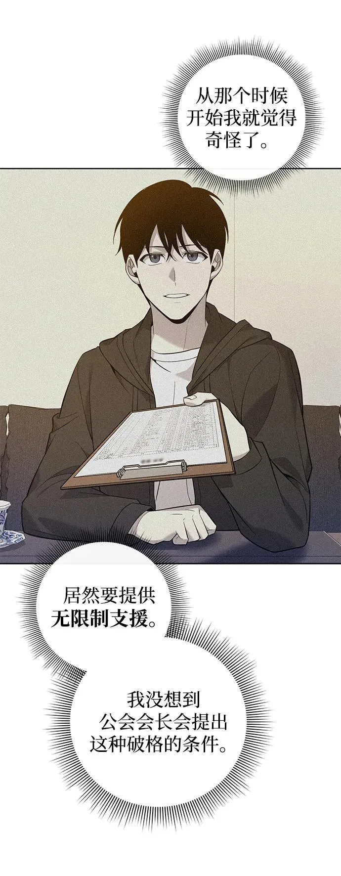 第14话85