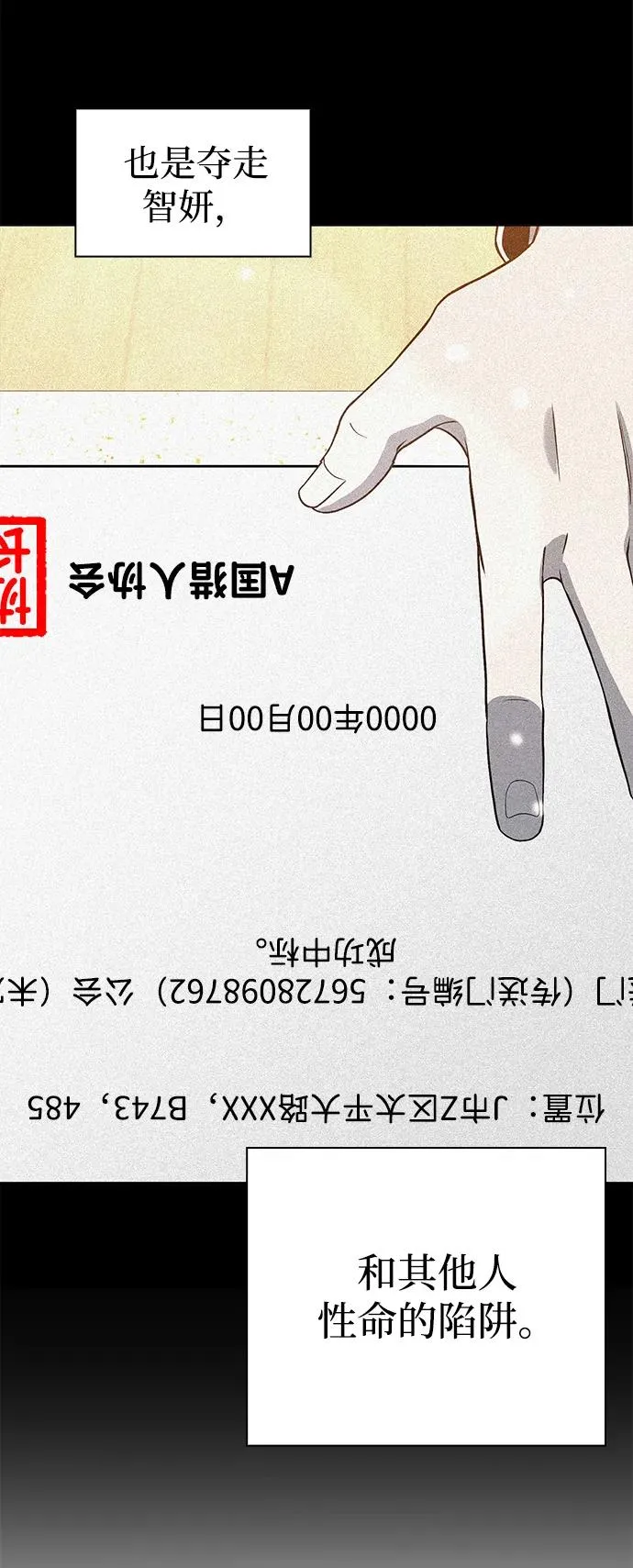 第28话61