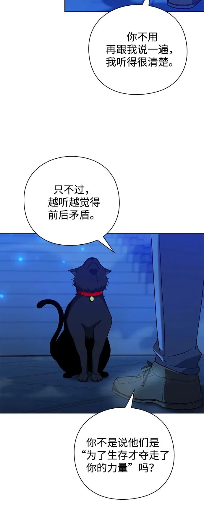 第21话19