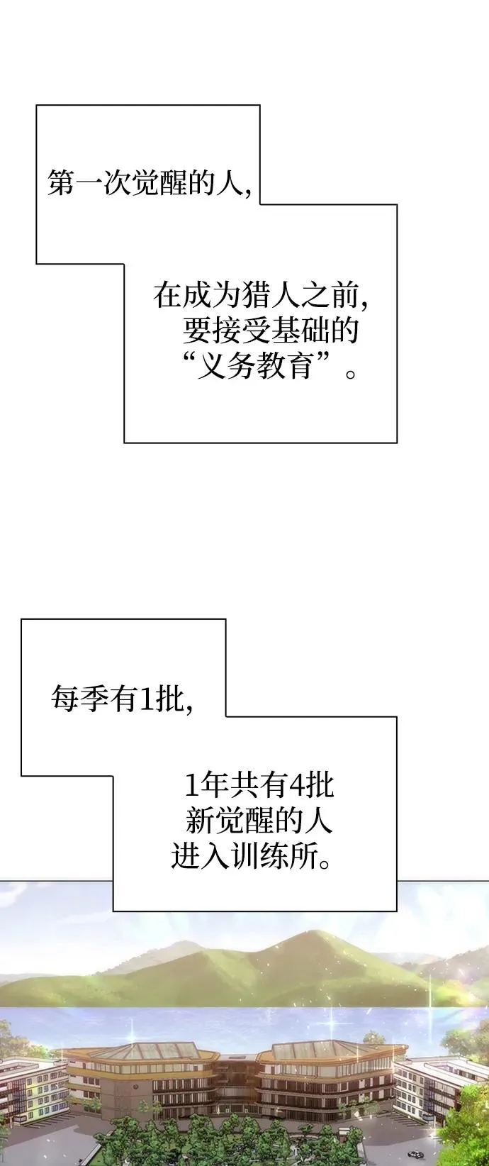 第29话6