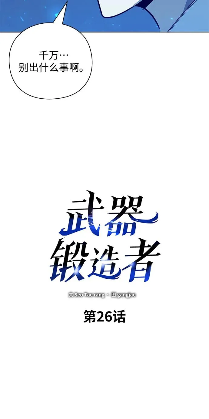 第26话19