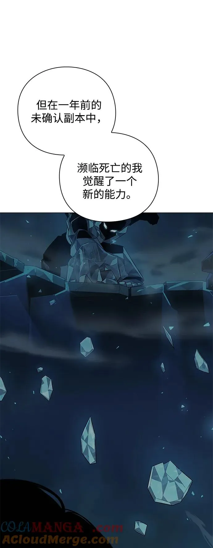 第24话54