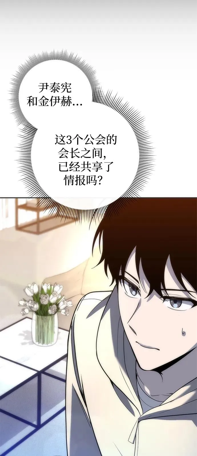 第29话21