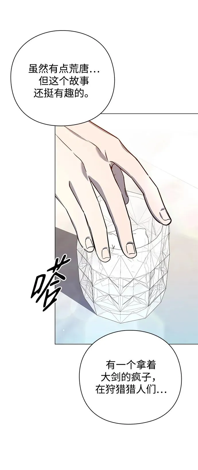 第25话54