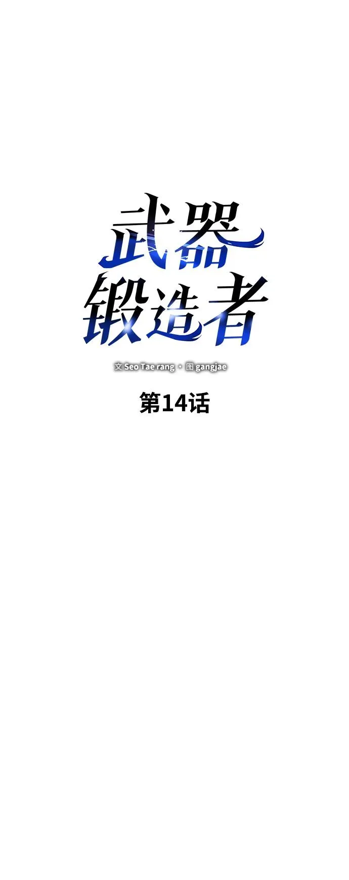 第14话19
