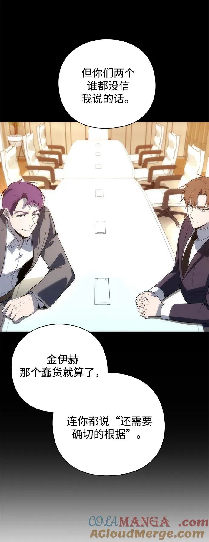 第29话20