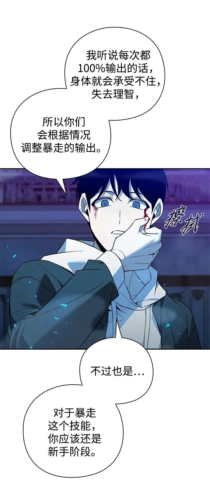第19话102