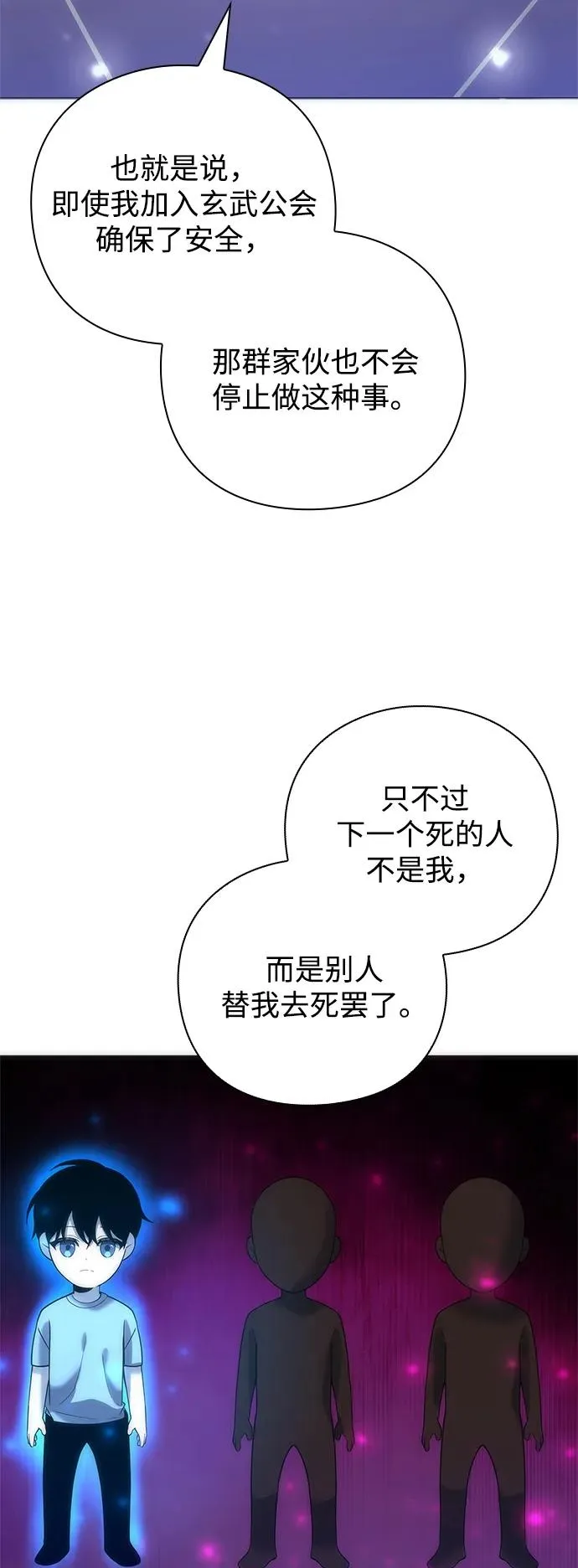 第29话67