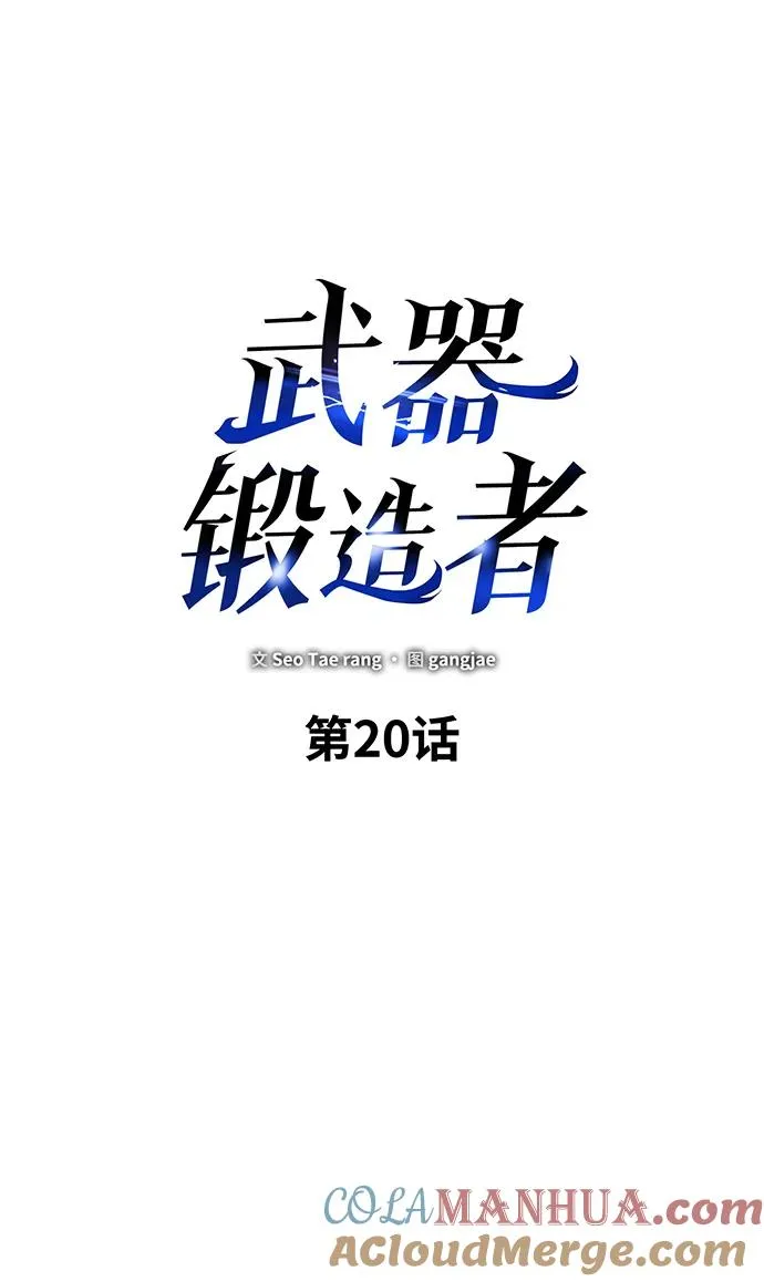 第20话28
