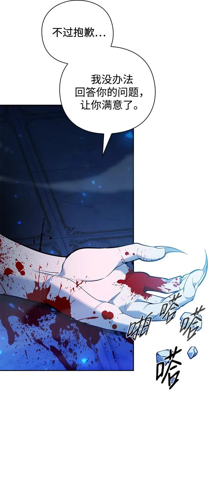 第20话103