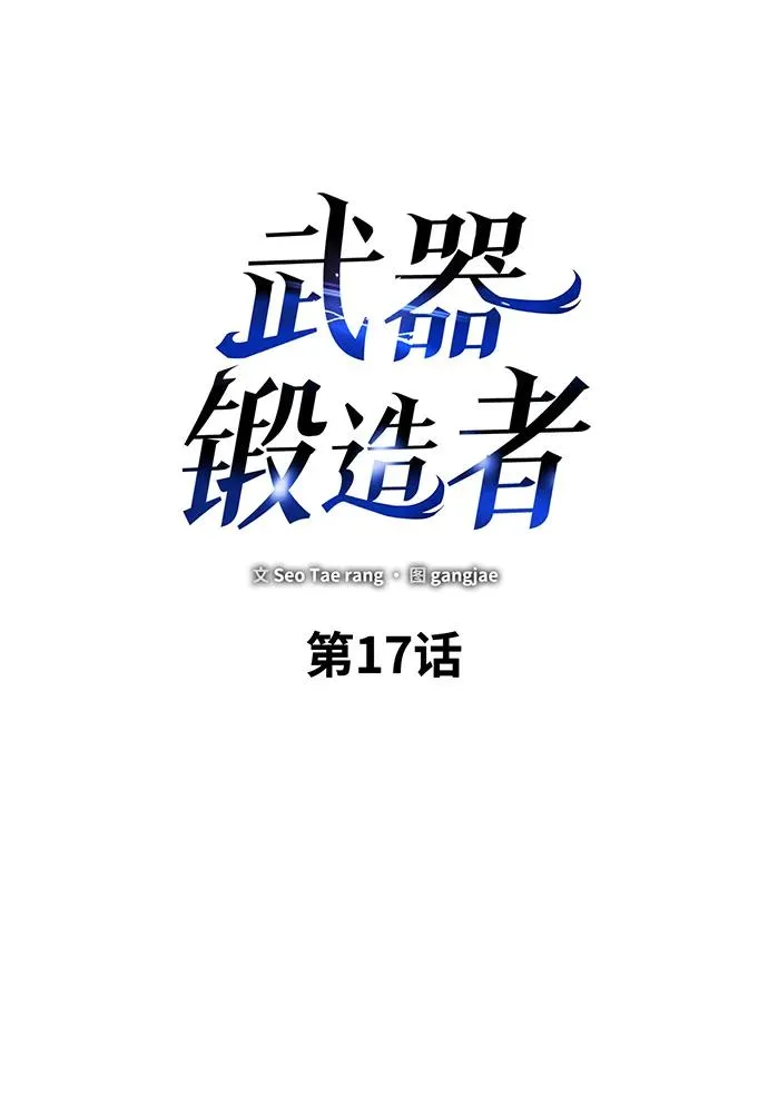第17话33