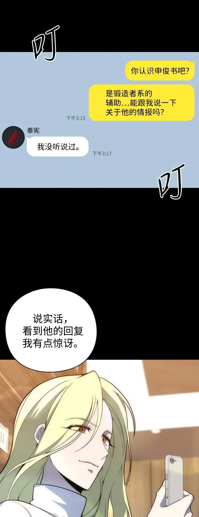 第29话11
