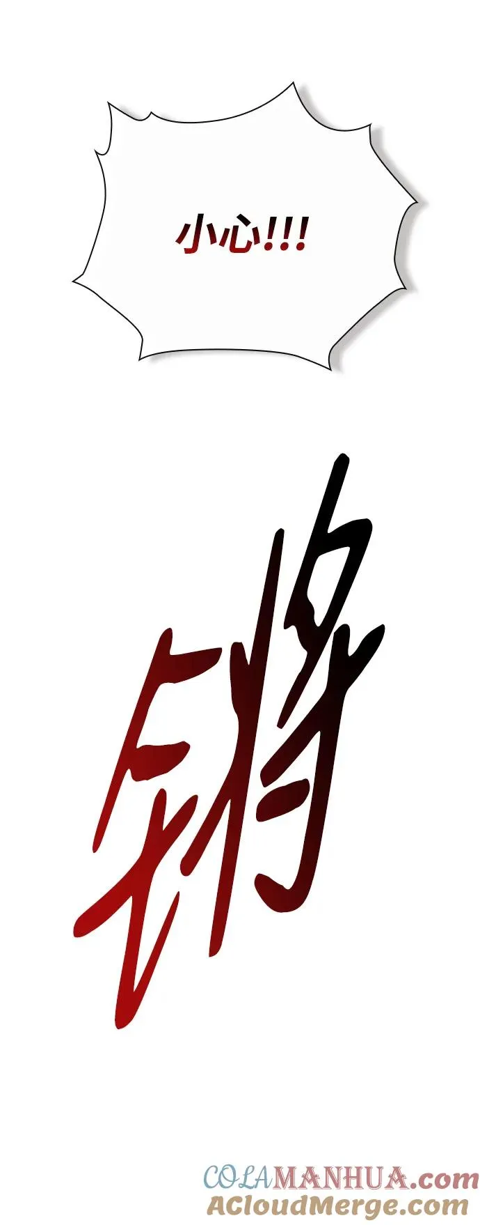 第18话12