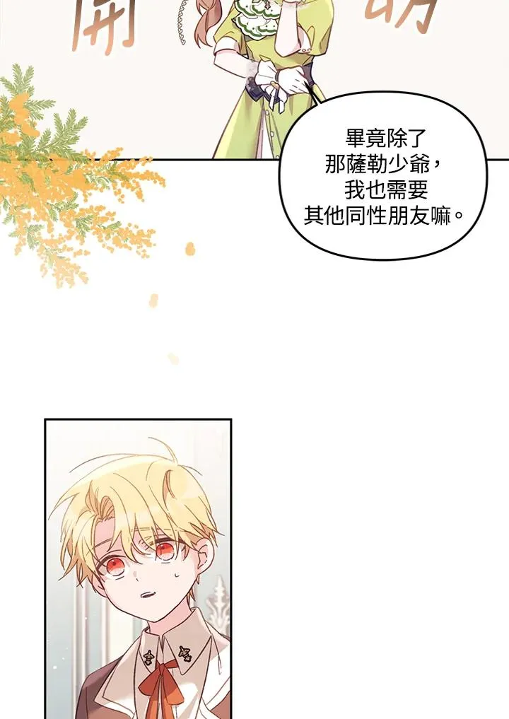 第5话70