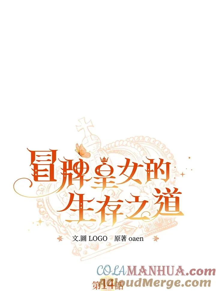 第14话12