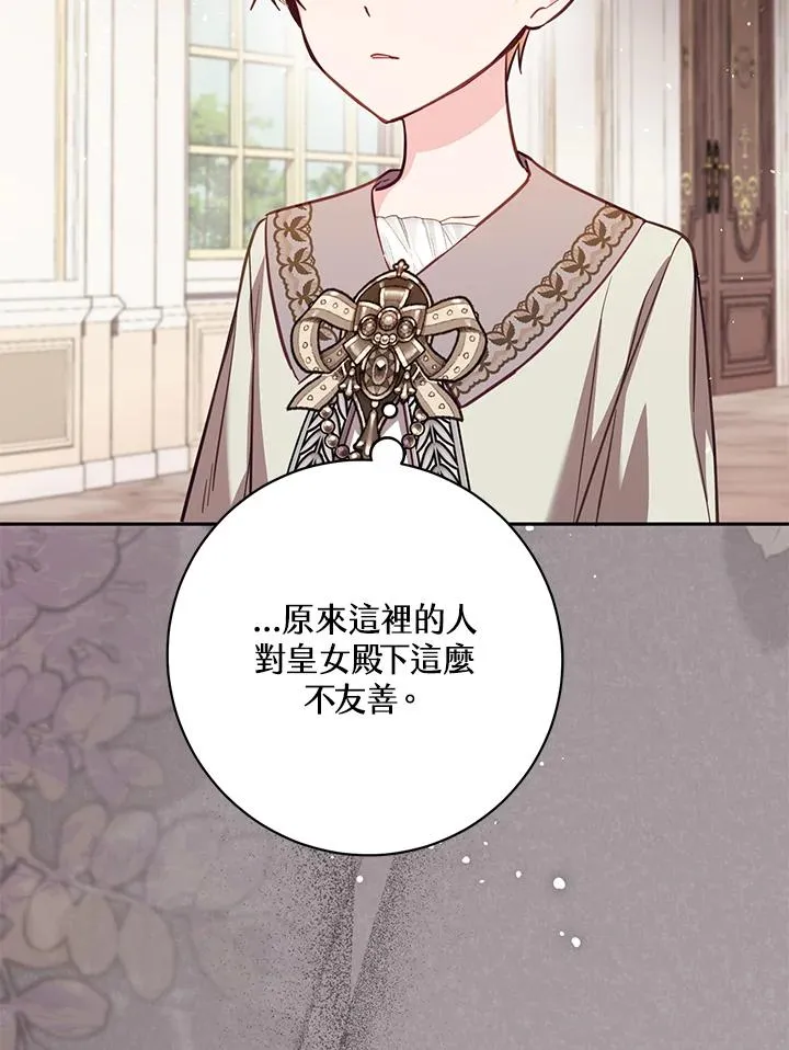 第46话 (第1季最终章)19