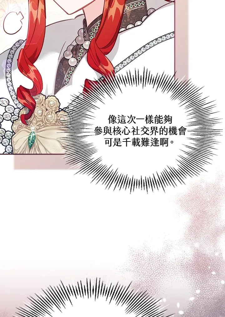 第25话54