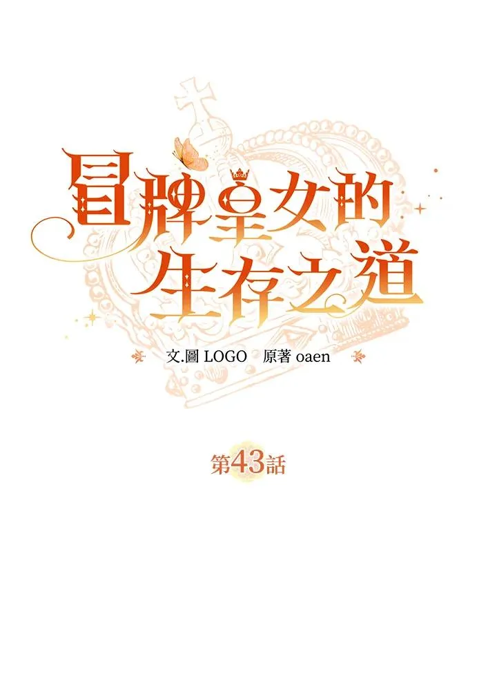 第43话11