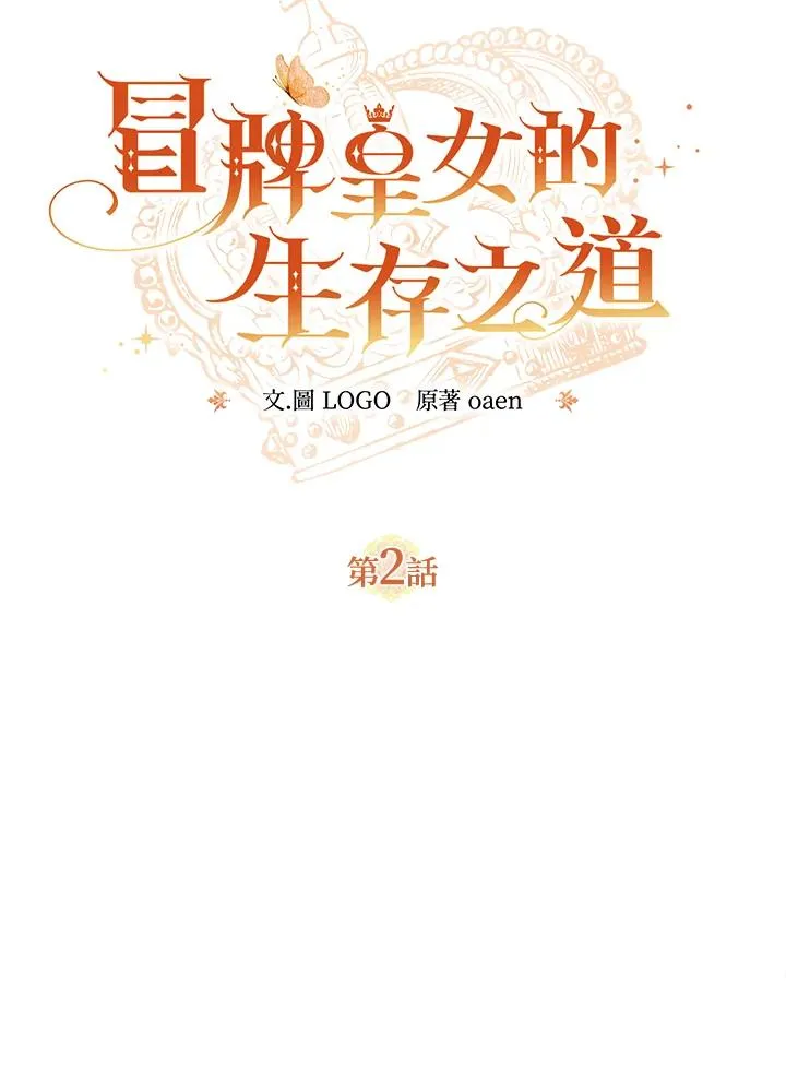 第2话8