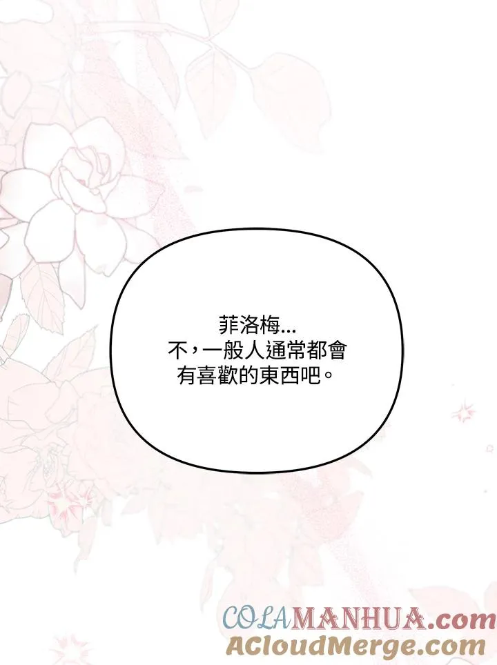 第29话88