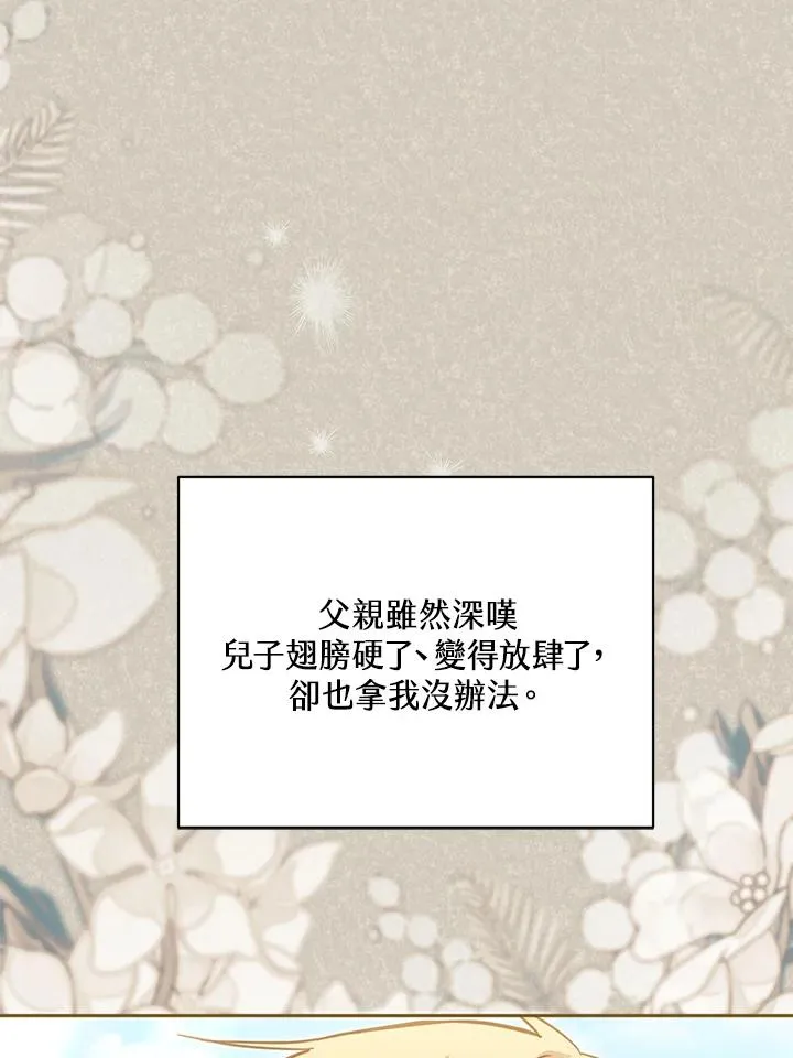 第46话 (第1季最终章)45