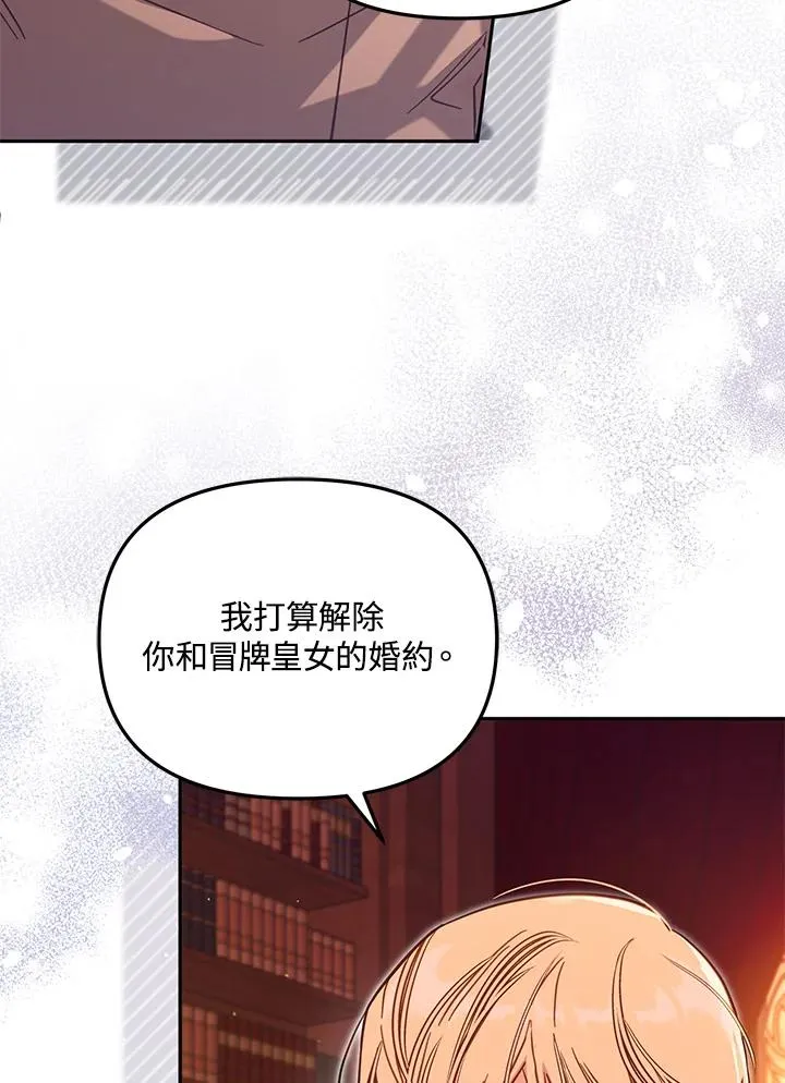 第46话 (第1季最终章)73