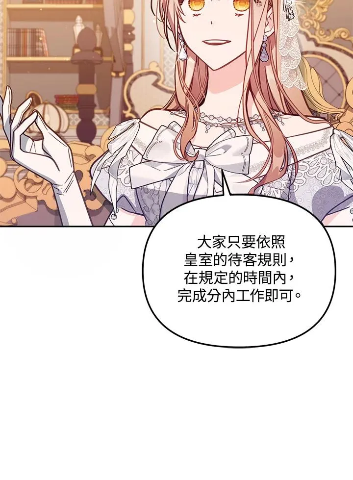 第45话3