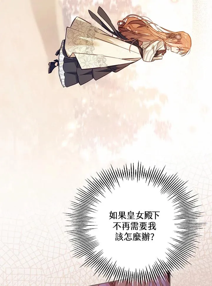 第46话 (第1季最终章)30