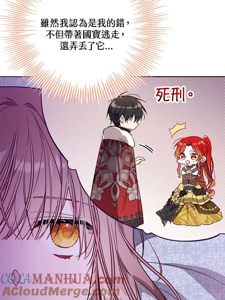 第46话 (第1季最终章)104