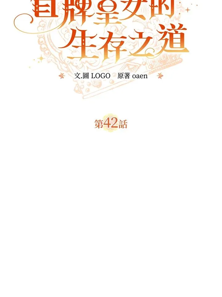 第42话46