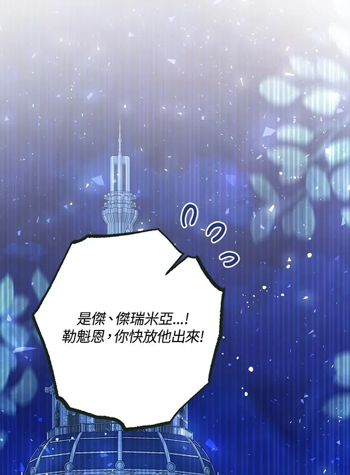 第46话 (第1季最终章)117