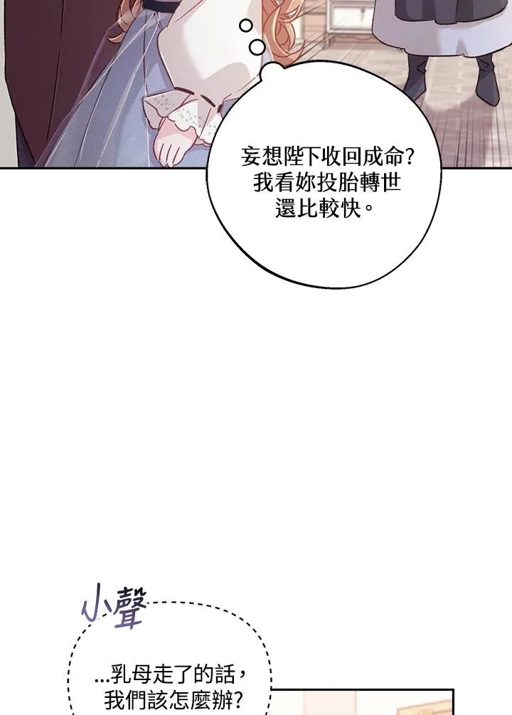 第6话86