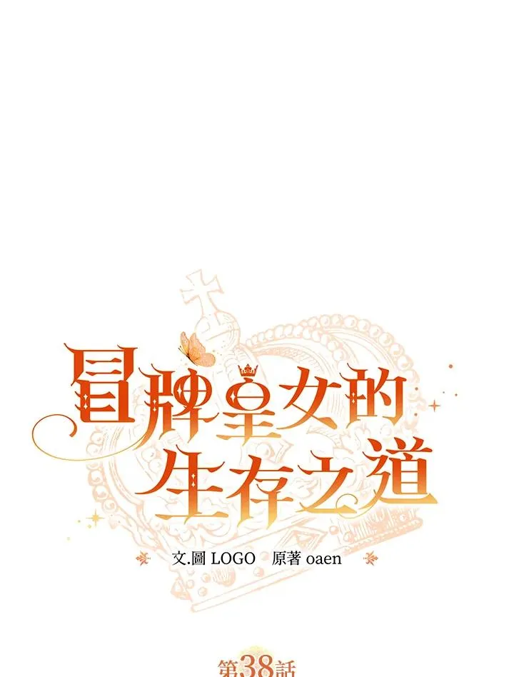 第38话10