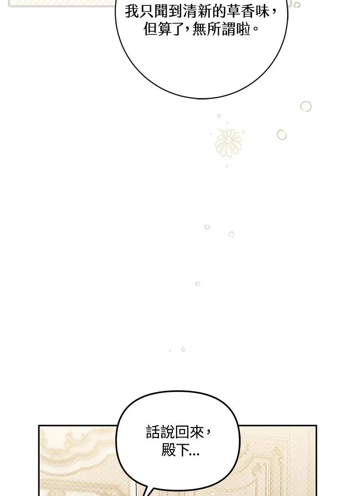 第39话86