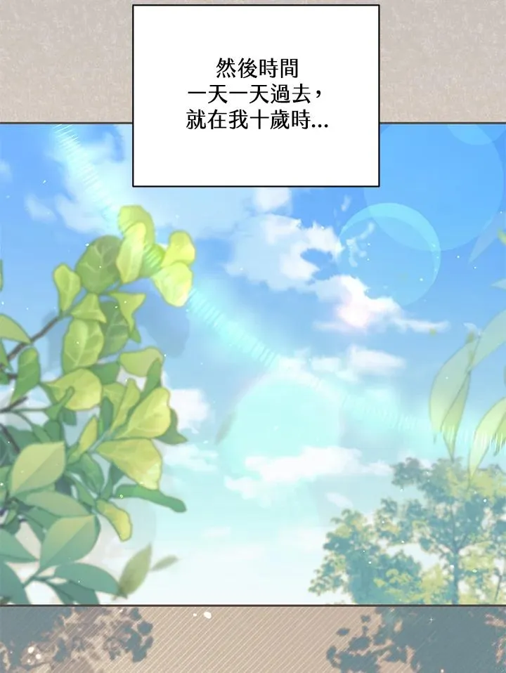 第46话 (第1季最终章)23