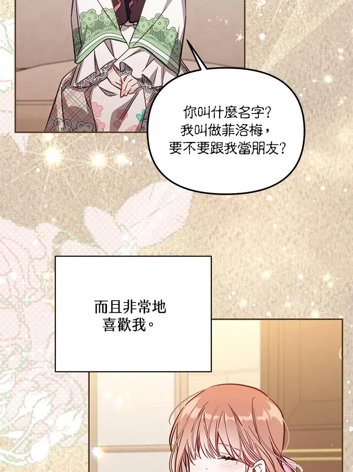 第45话70