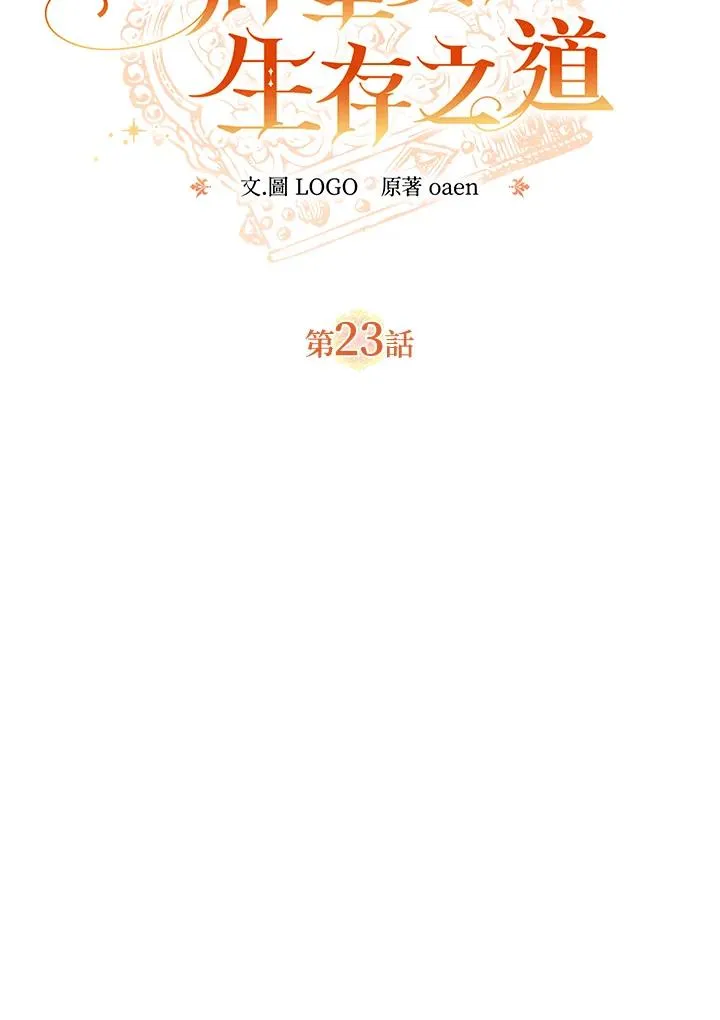 第23话10