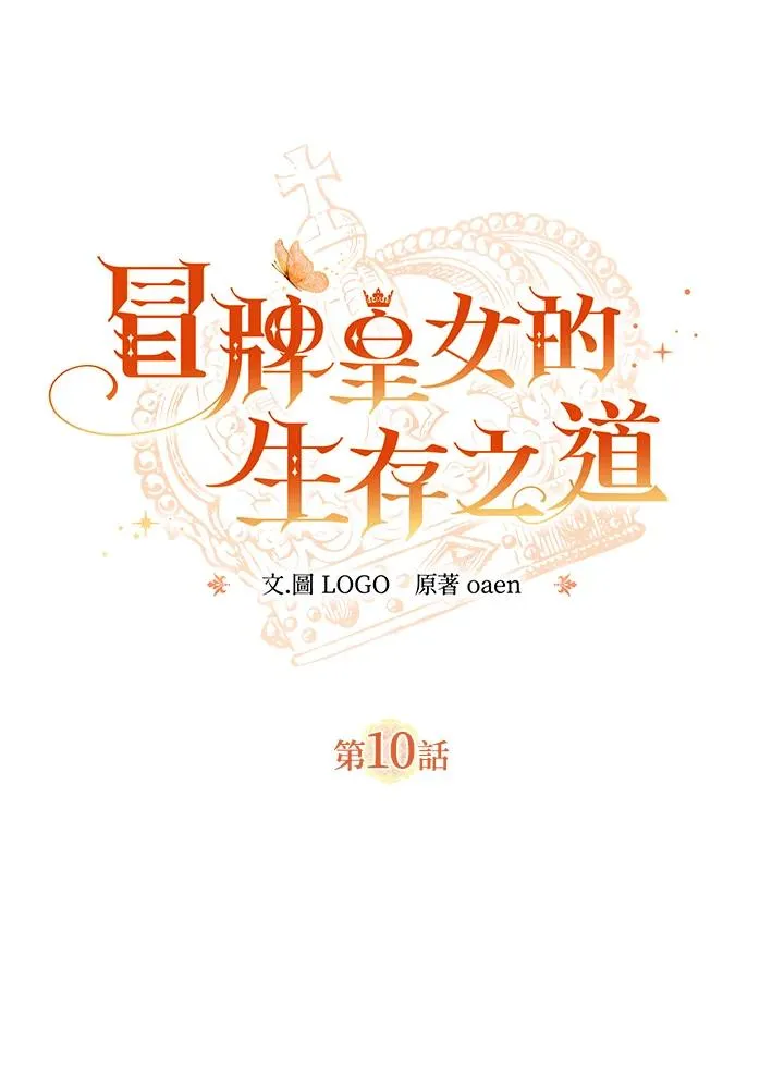 第10话10