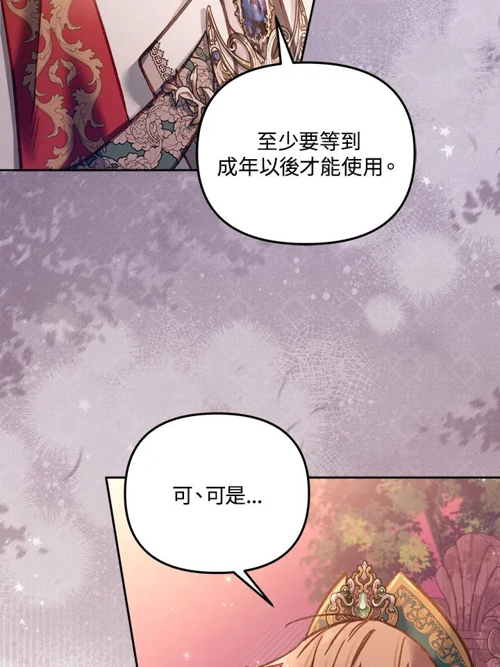 第13话82