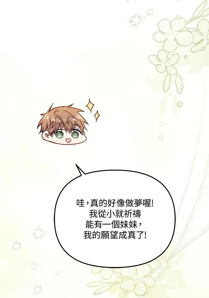 第41话6