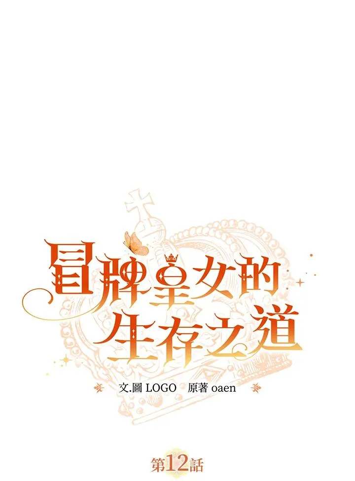 第12话19